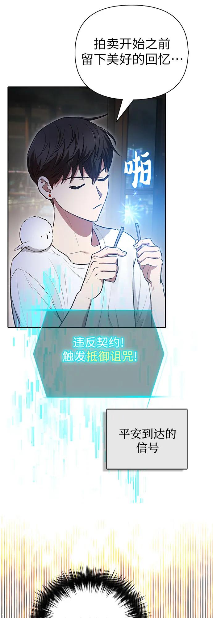 我培养的S级们 [第113话] 机智的绑架生活 第39页