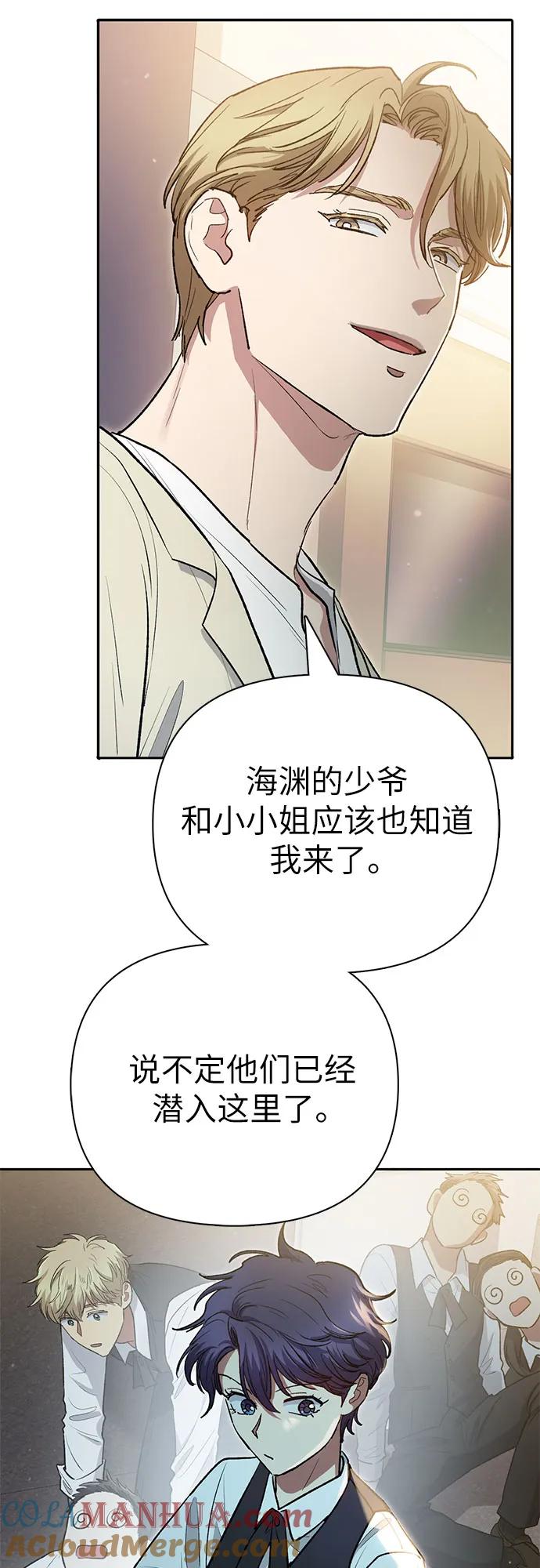 我培养的S级们 [第113话] 机智的绑架生活 第50页