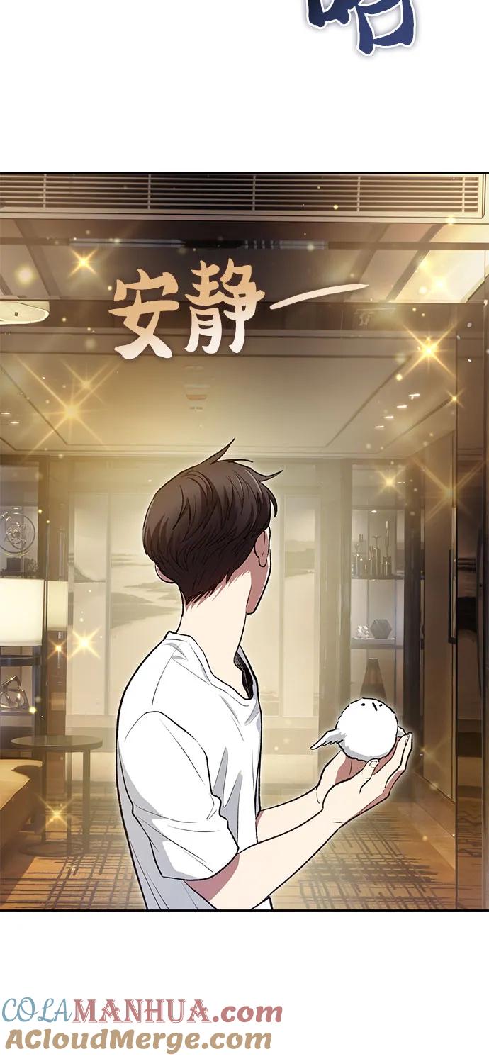 我培养的S级们 [第113话] 机智的绑架生活 第38页