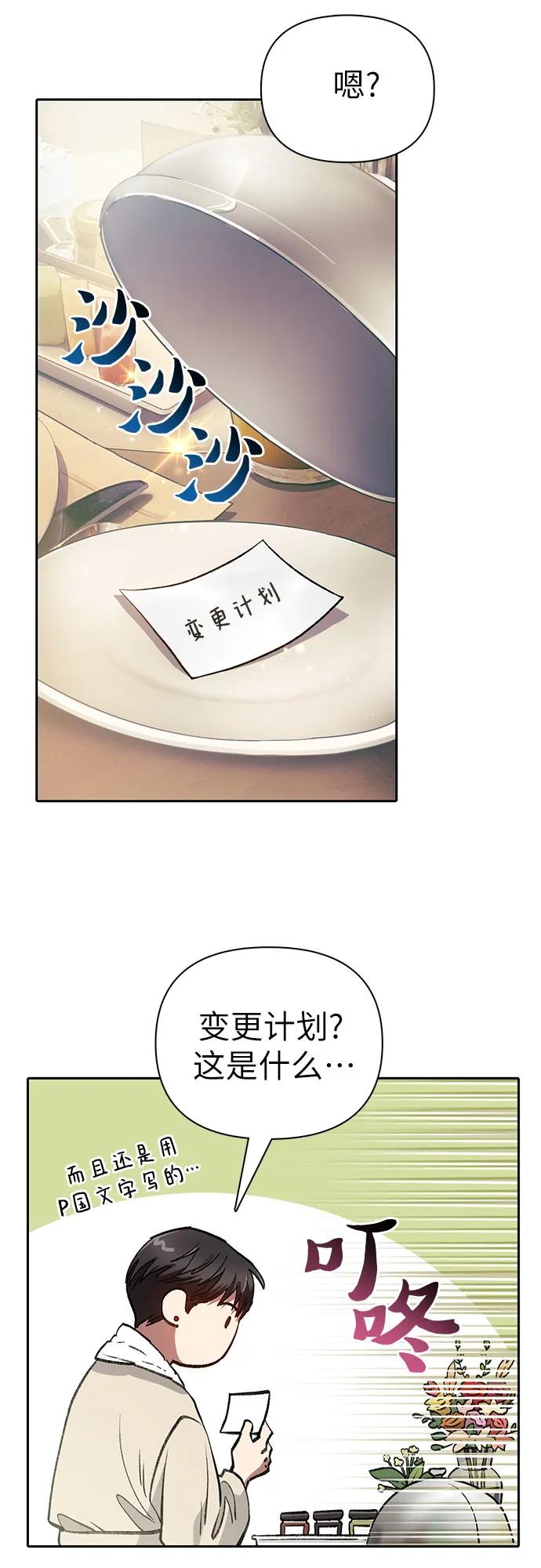 我培养的S级们 [第113话] 机智的绑架生活 第45页