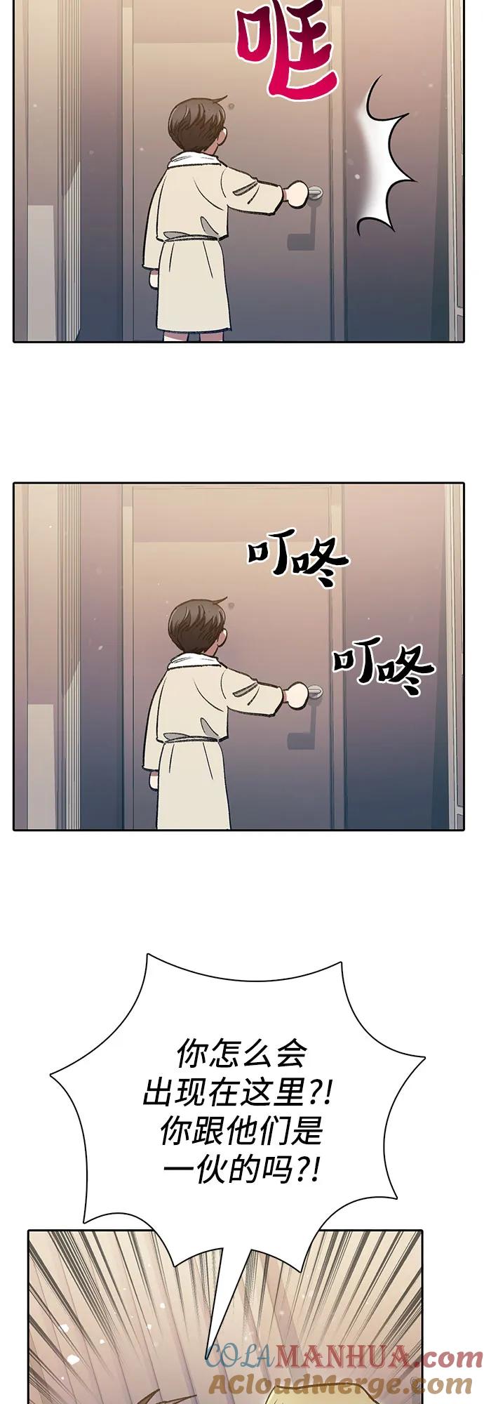我培养的S级们 [第113话] 机智的绑架生活 第47页