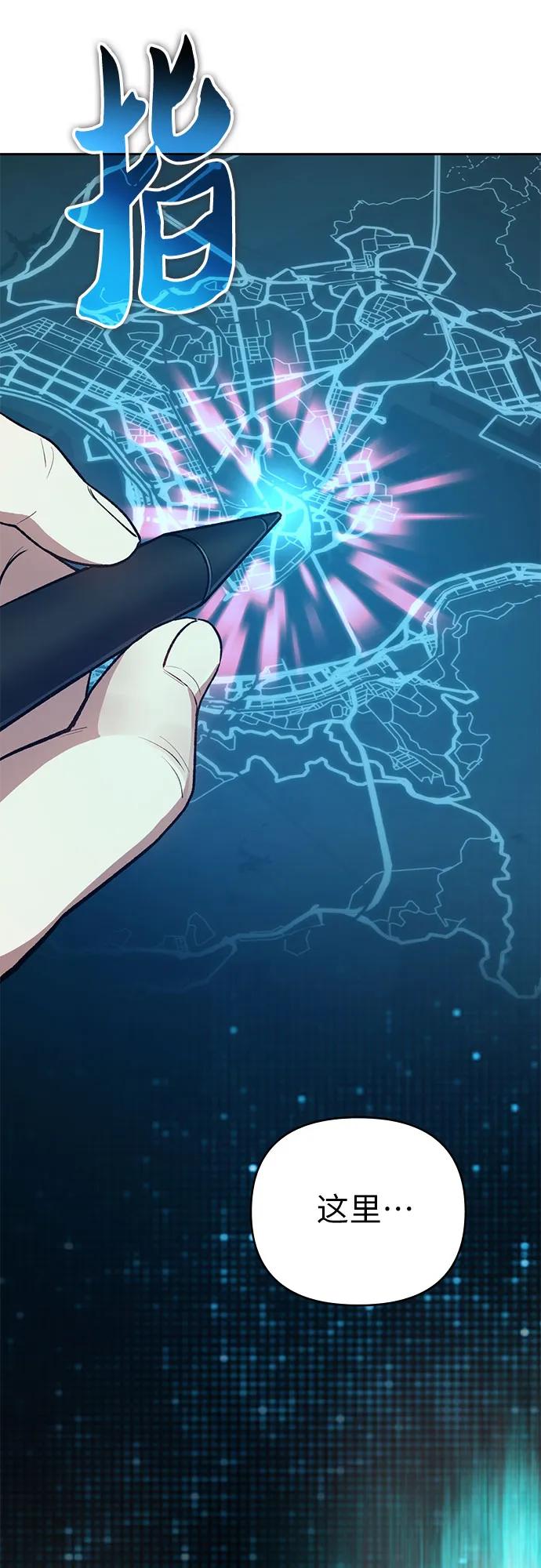 我培养的S级们 [第113话] 机智的绑架生活 第21页