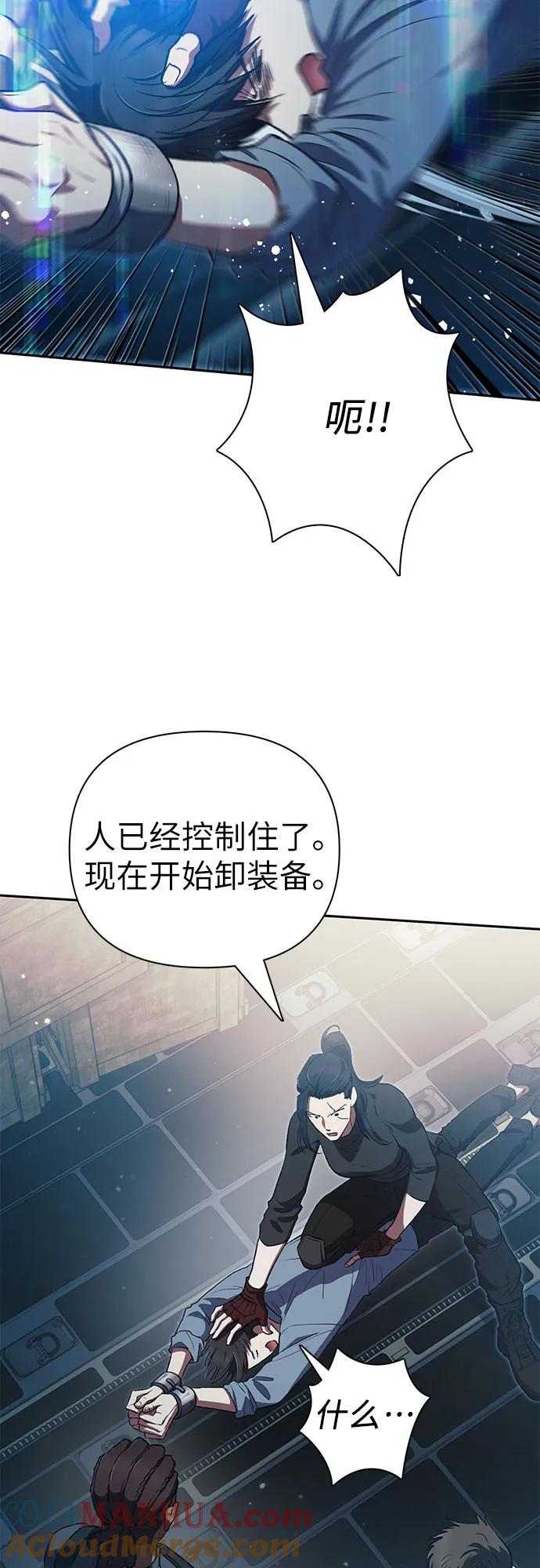 我培养的S级们 [第113话] 机智的绑架生活 第2页