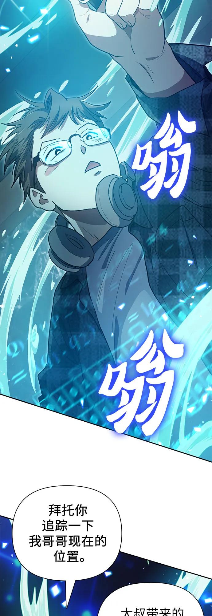 我培养的S级们 [第113话] 机智的绑架生活 第18页