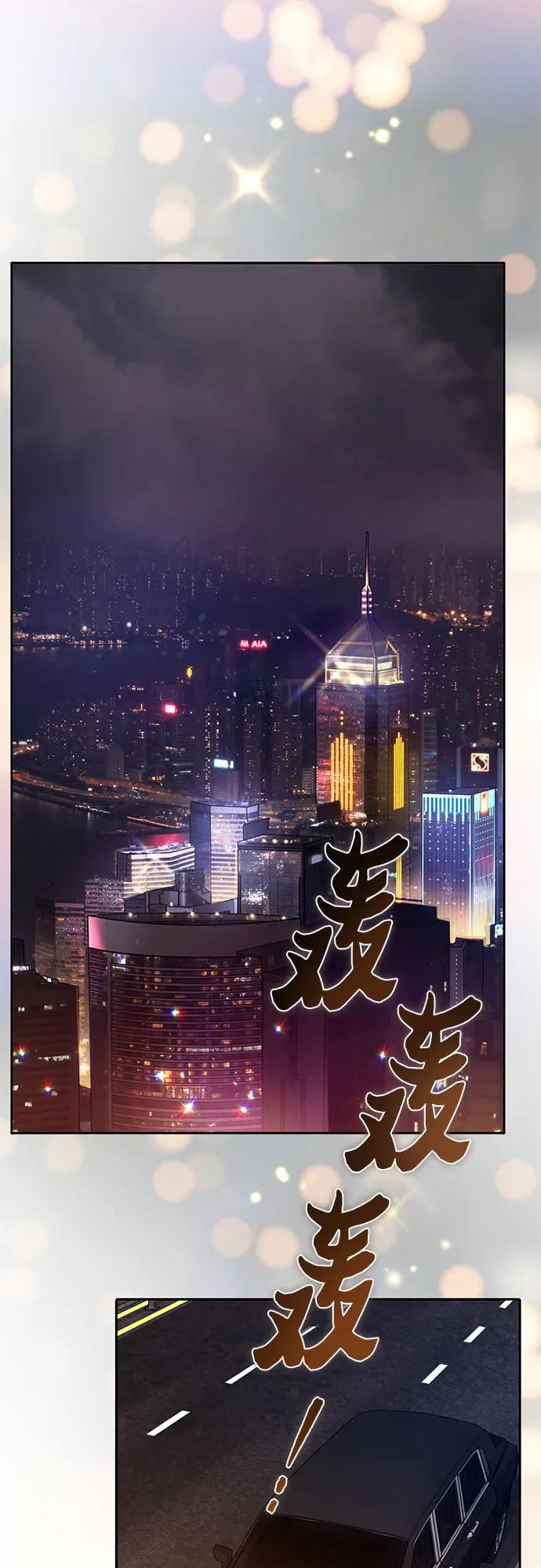 我培养的S级们 [第113话] 机智的绑架生活 第24页