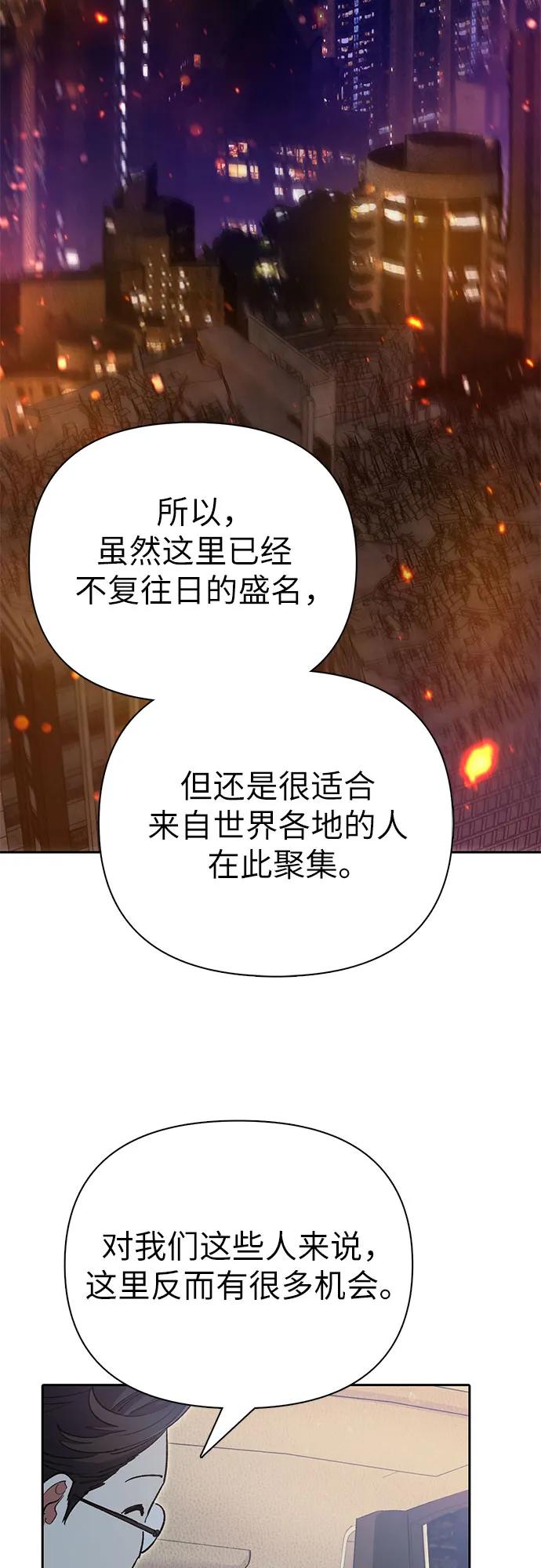 我培养的S级们 [第113话] 机智的绑架生活 第31页