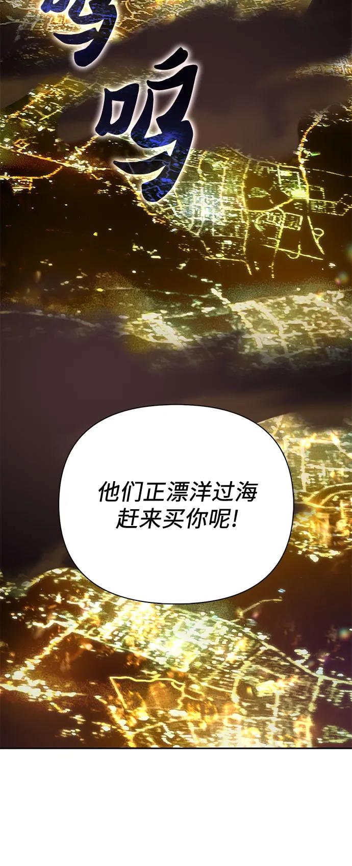 我培养的S级们 [第113话] 机智的绑架生活 第15页