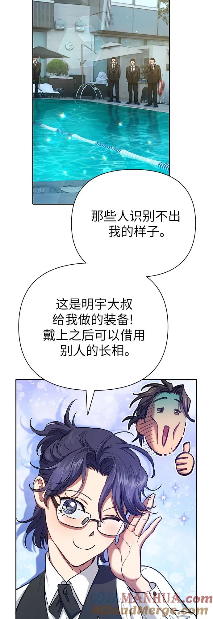 我培养的S级们 [第114话] 非法拍卖场（1） 第7页