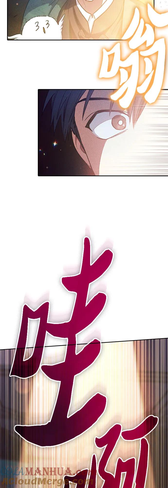 我培养的S级们 [第114话] 非法拍卖场（1） 第34页