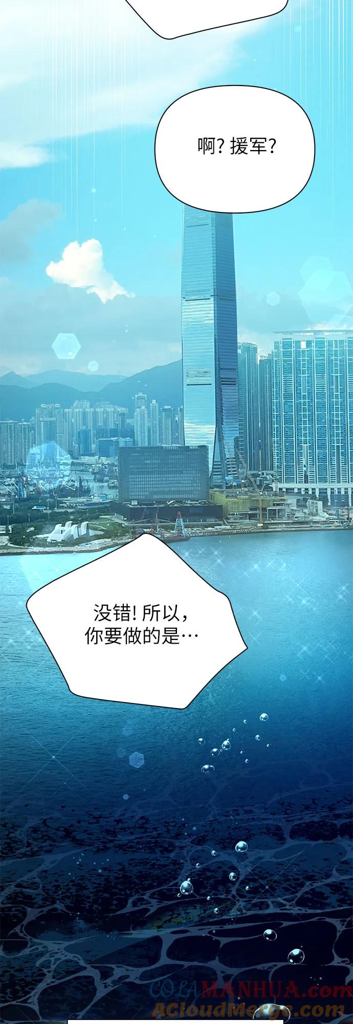 我培养的S级们 [第114话] 非法拍卖场（1） 第22页