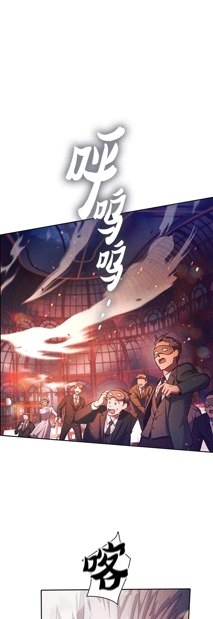 我培养的S级们 [第114话] 非法拍卖场（1） 第60页