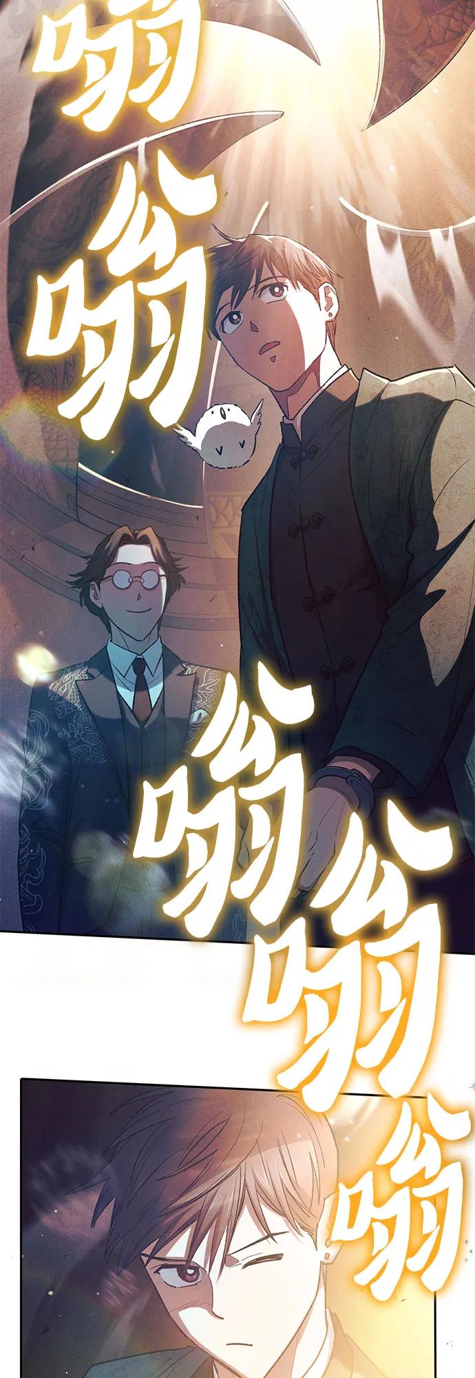 我培养的S级们 [第114话] 非法拍卖场（1） 第33页