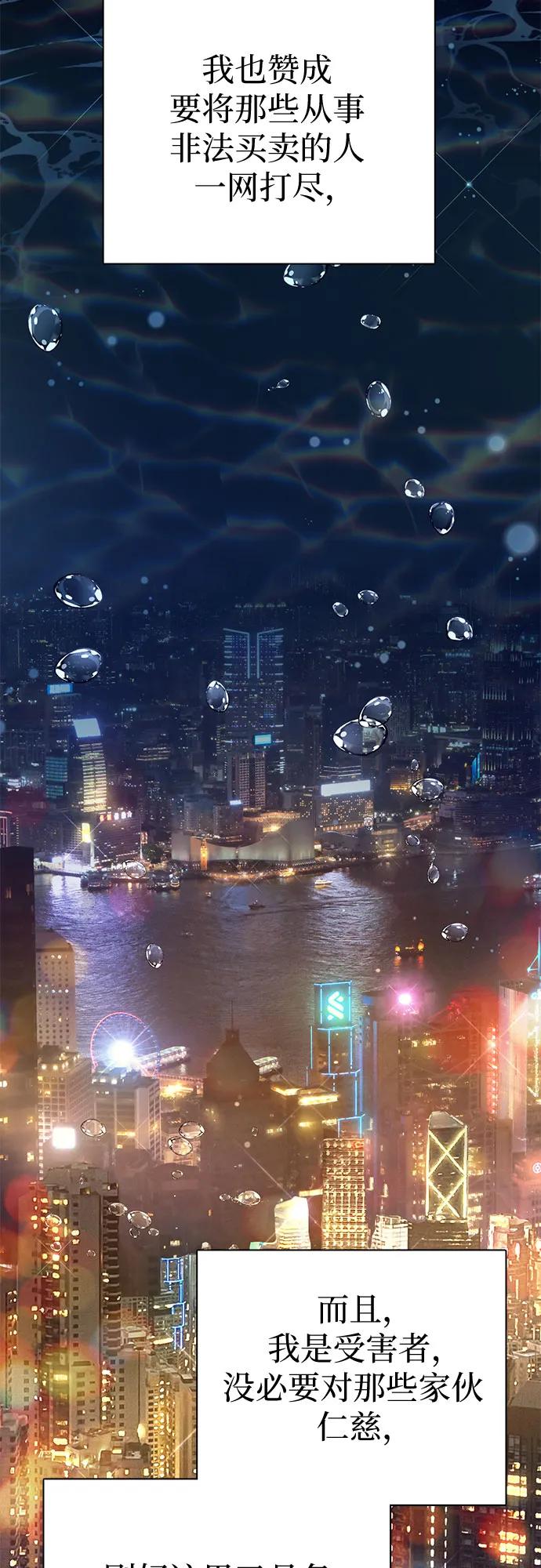 我培养的S级们 [第114话] 非法拍卖场（1） 第23页