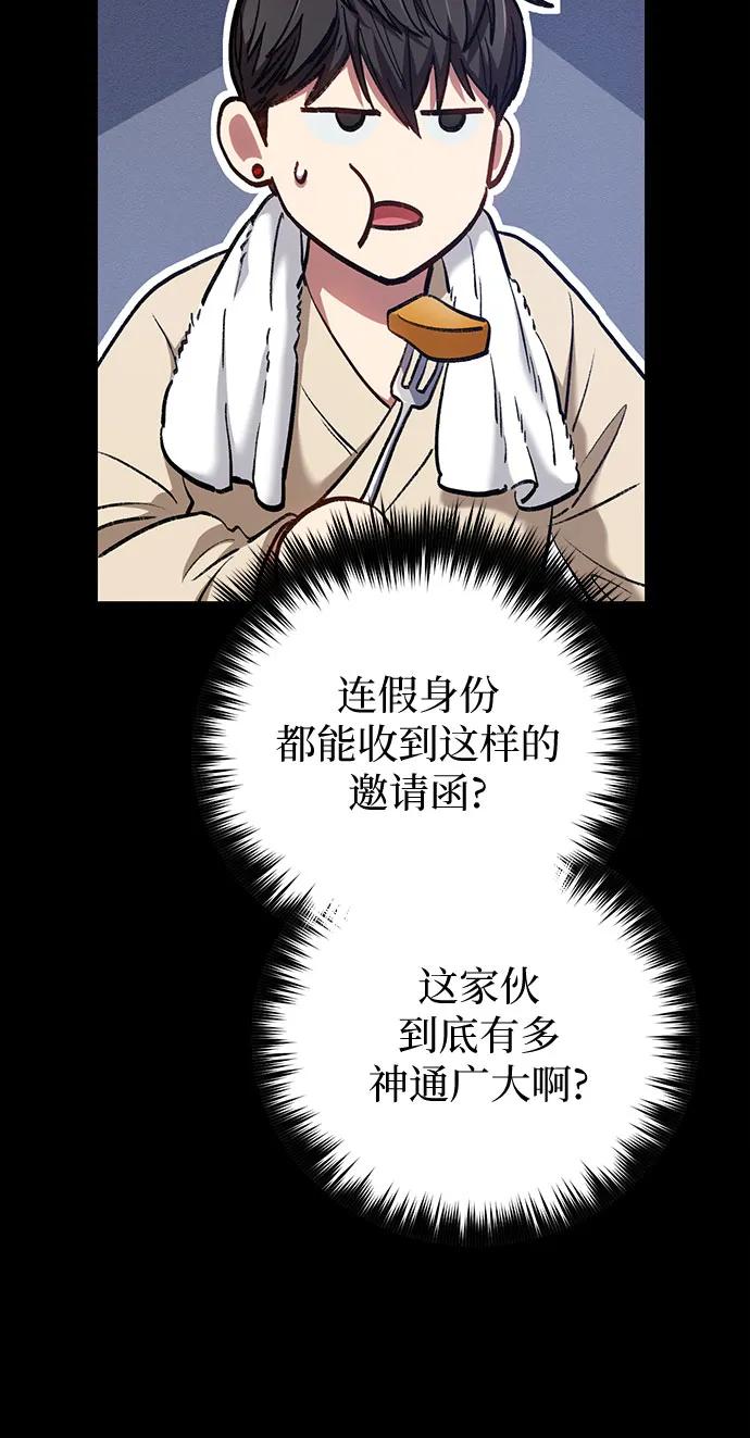 我培养的S级们 [第114话] 非法拍卖场（1） 第14页