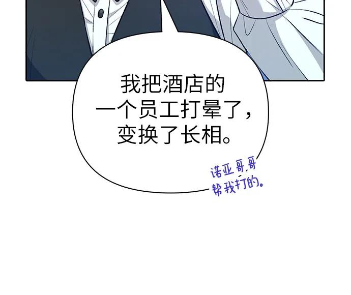 我培养的S级们 [第114话] 非法拍卖场（1） 第8页