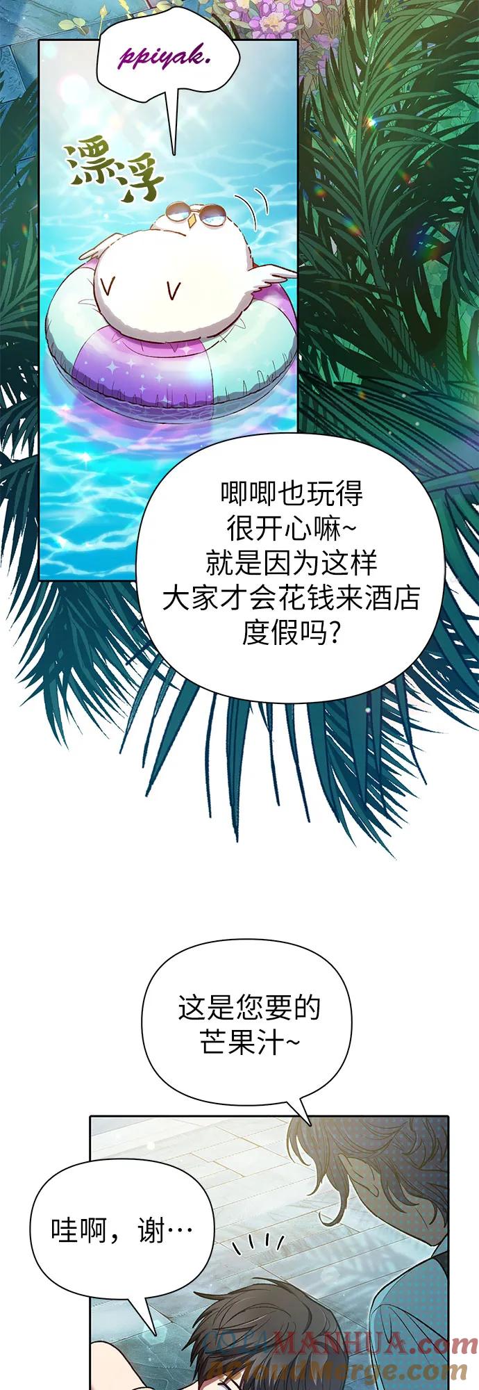 我培养的S级们 [第114话] 非法拍卖场（1） 第4页