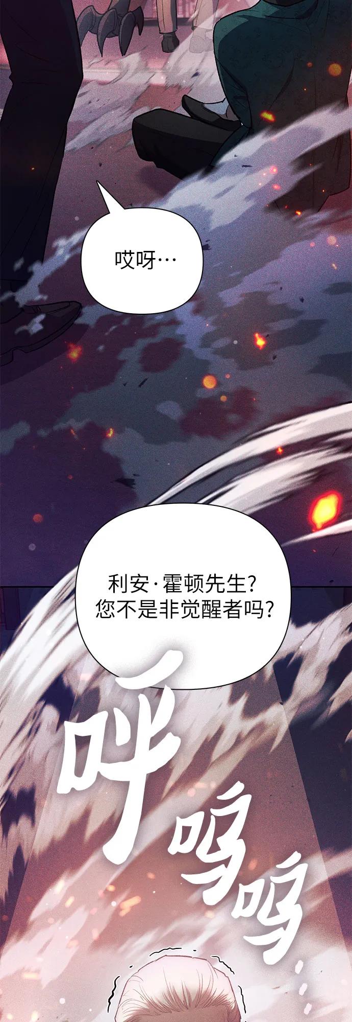 我培养的S级们 [第114话] 非法拍卖场（1） 第62页