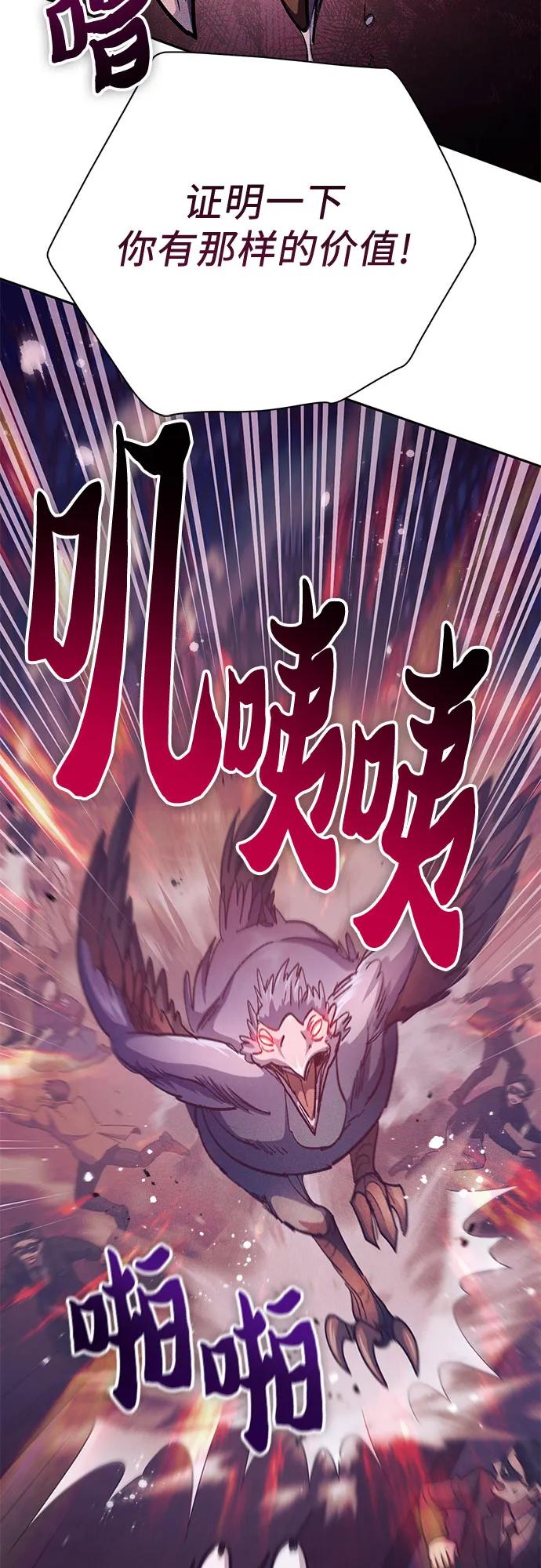 我培养的S级们 [第114话] 非法拍卖场（1） 第53页
