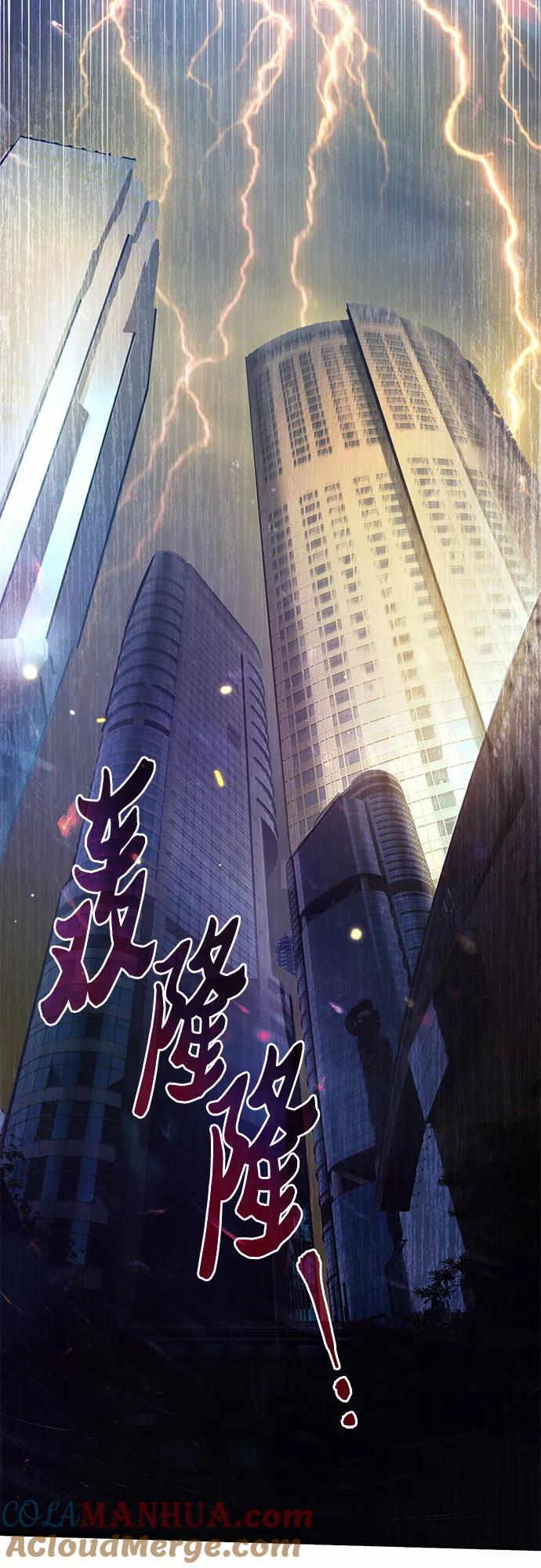 我培养的S级们 [第115话] 非法拍卖场（2） 第70页