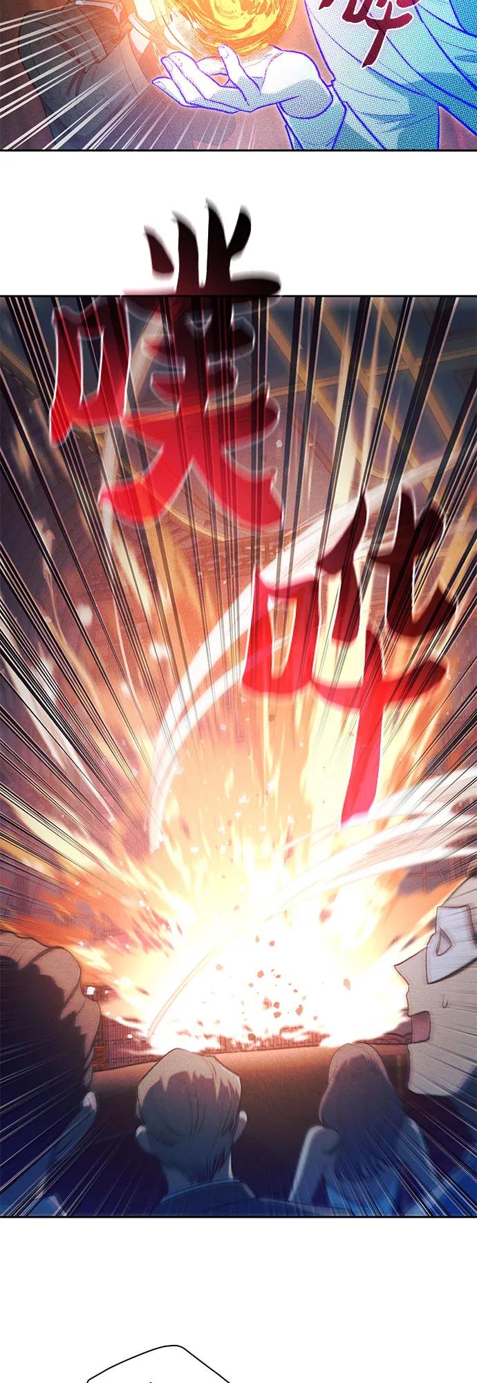 我培养的S级们 [第115话] 非法拍卖场（2） 第11页