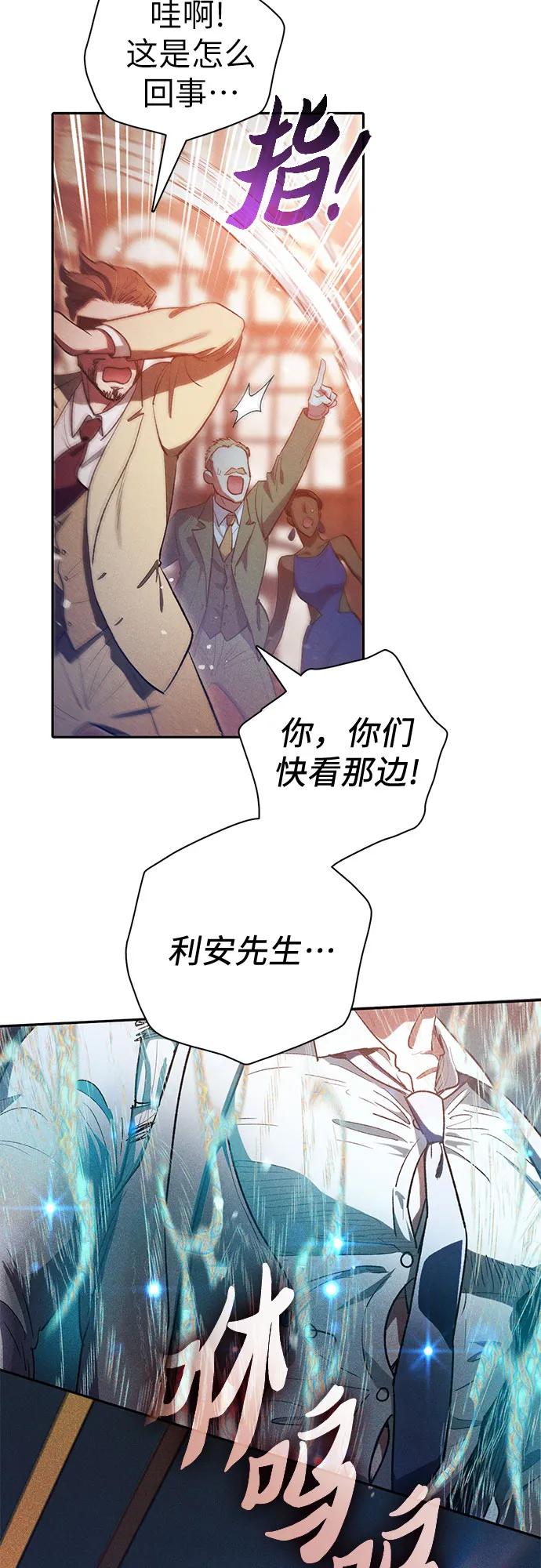 我培养的S级们 [第115话] 非法拍卖场（2） 第12页
