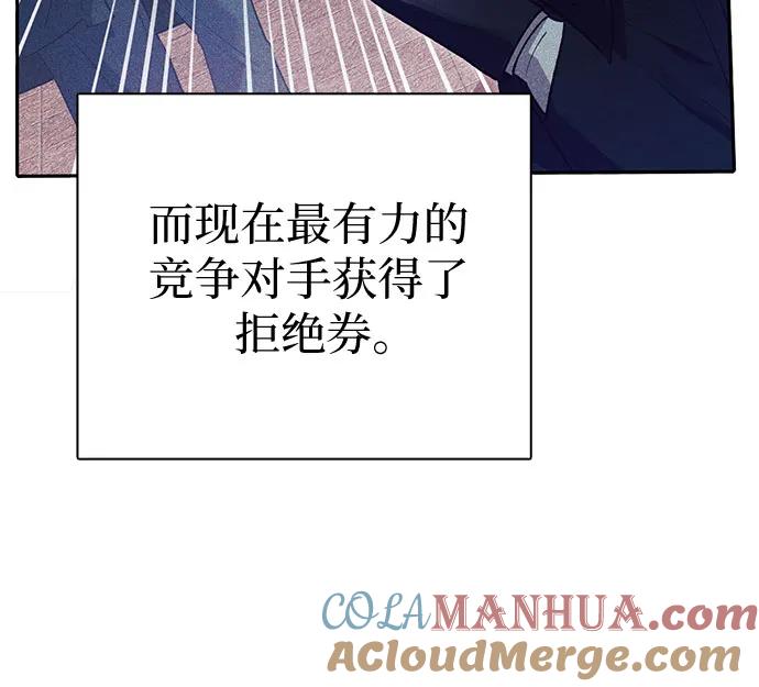 我培养的S级们 [第115话] 非法拍卖场（2） 第55页
