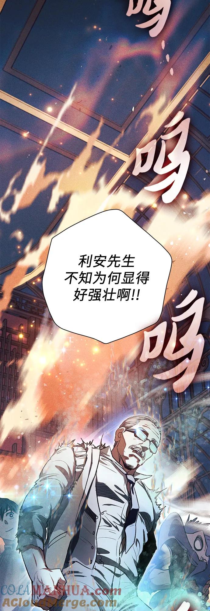我培养的S级们 [第115话] 非法拍卖场（2） 第13页