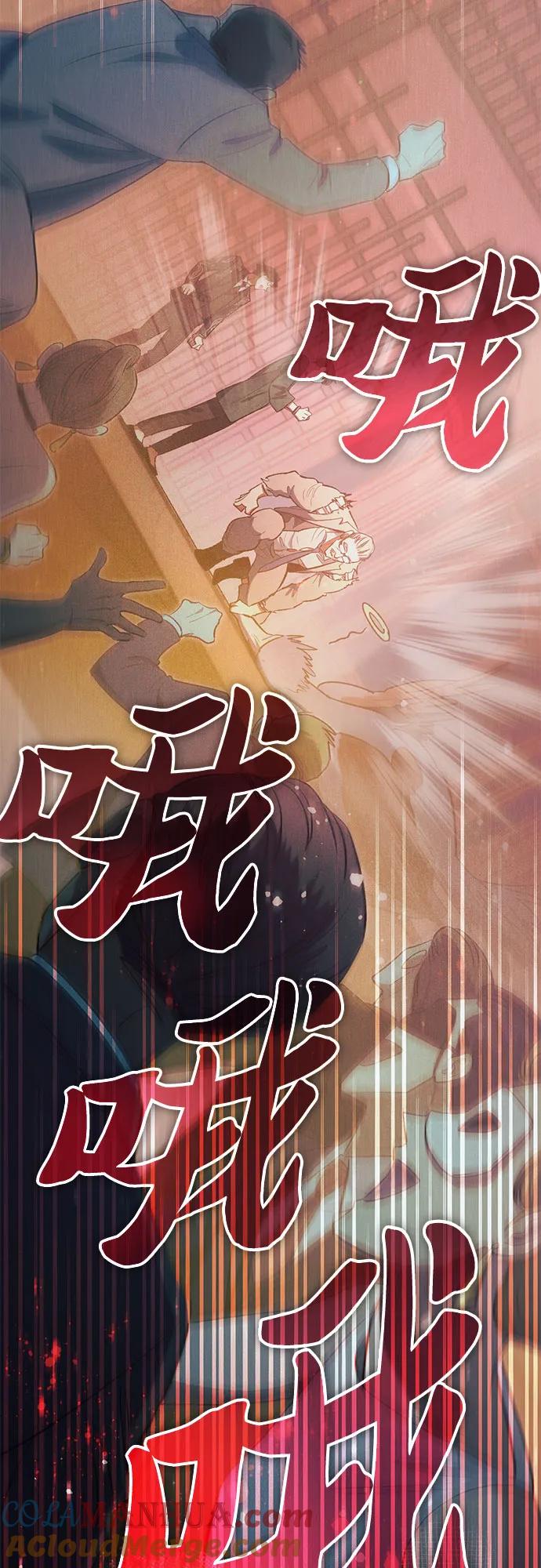 我培养的S级们 [第115话] 非法拍卖场（2） 第19页