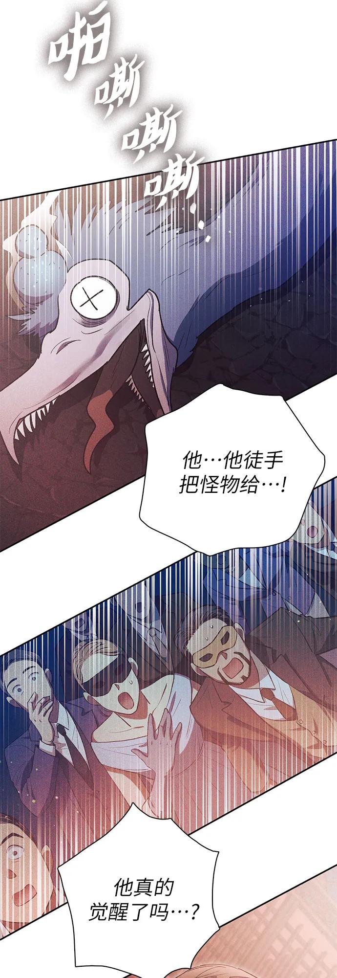 我培养的S级们 [第115话] 非法拍卖场（2） 第17页