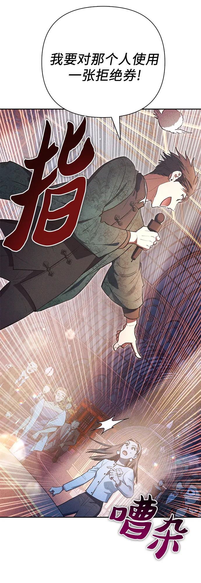 我培养的S级们 [第115话] 非法拍卖场（2） 第27页