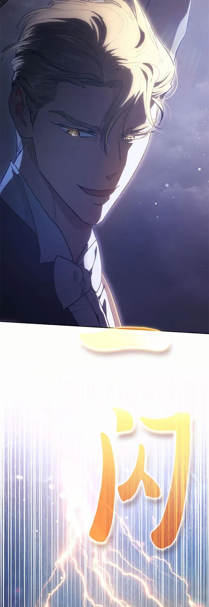 我培养的S级们 [第115话] 非法拍卖场（2） 第69页