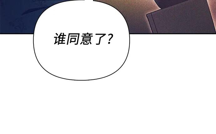 我培养的S级们 [第115话] 非法拍卖场（2） 第26页
