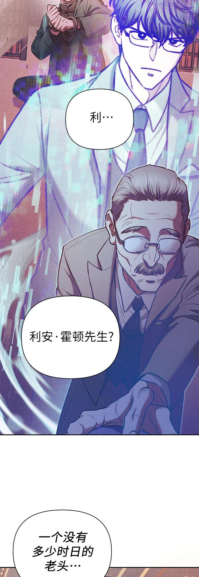 我培养的S级们 [第115话] 非法拍卖场（2） 第3页