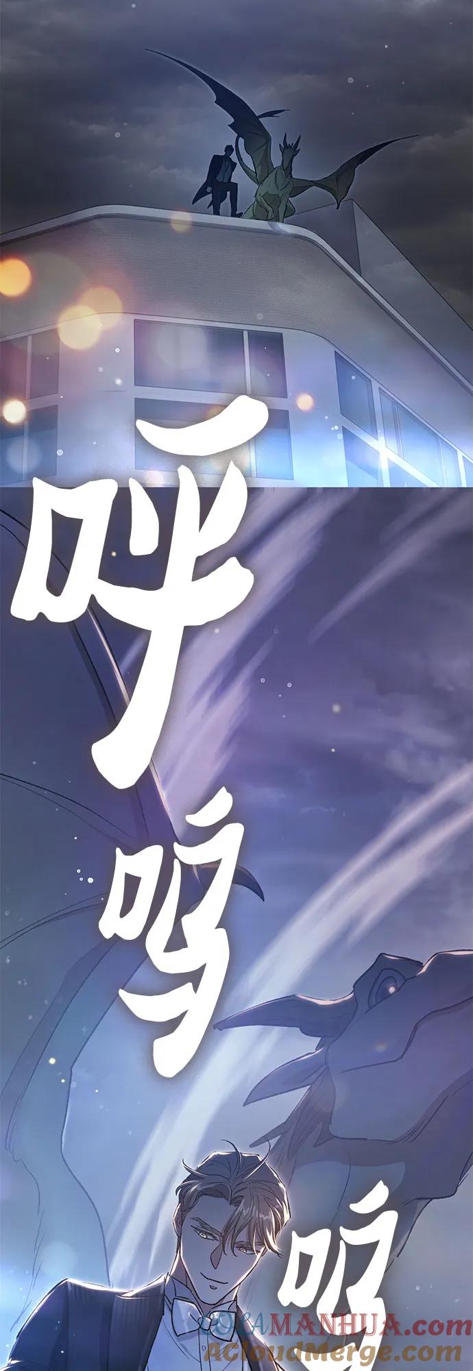 我培养的S级们 [第115话] 非法拍卖场（2） 第67页