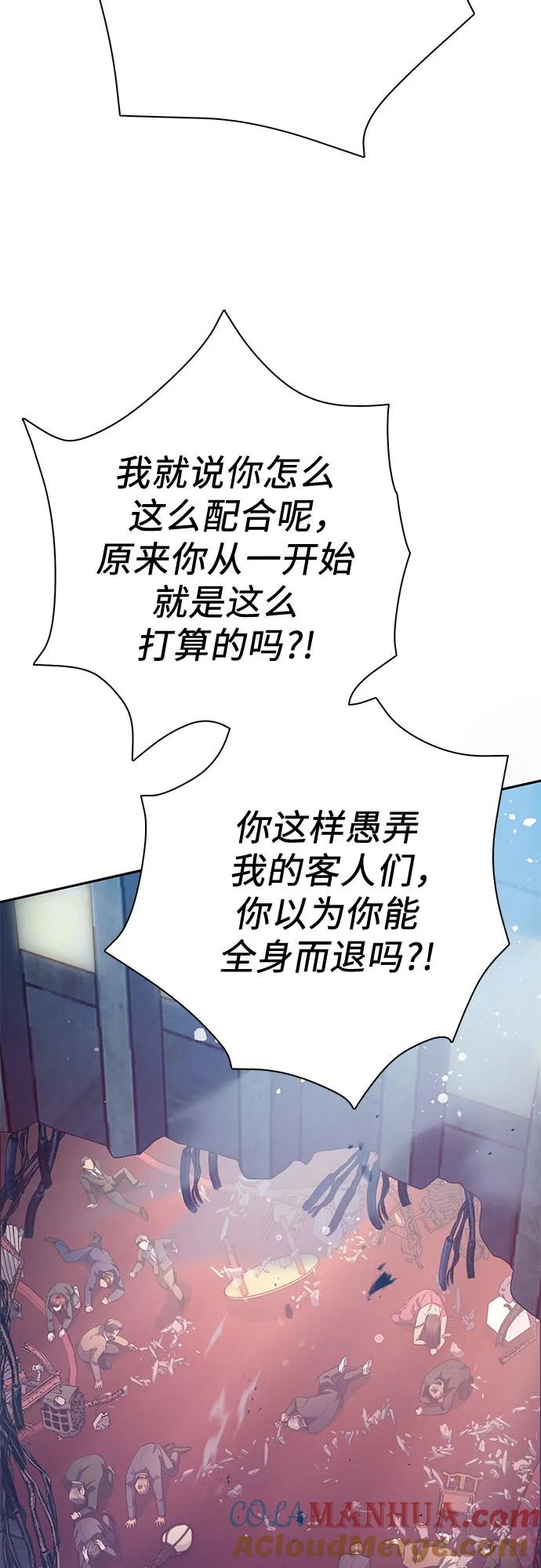 我培养的S级们 [第116话] 清扫还是得用水 第40页