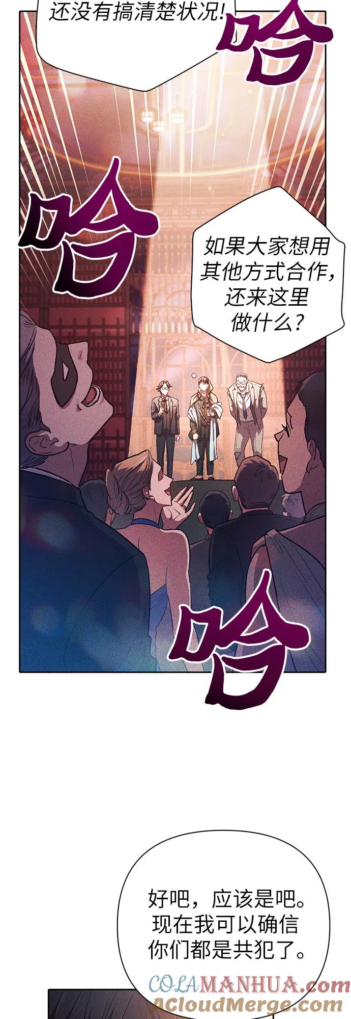 我培养的S级们 [第116话] 清扫还是得用水 第19页