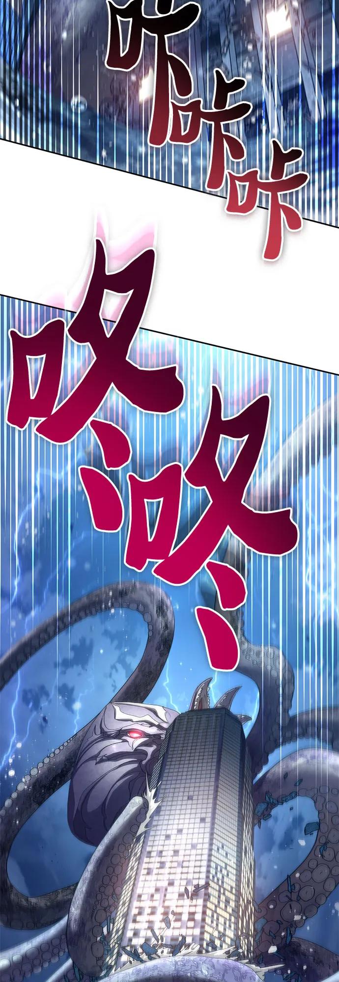 我培养的S级们 [第116话] 清扫还是得用水 第68页