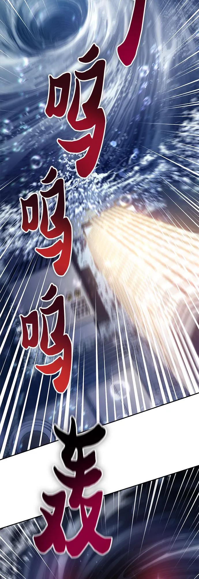 我培养的S级们 [第116话] 清扫还是得用水 第47页