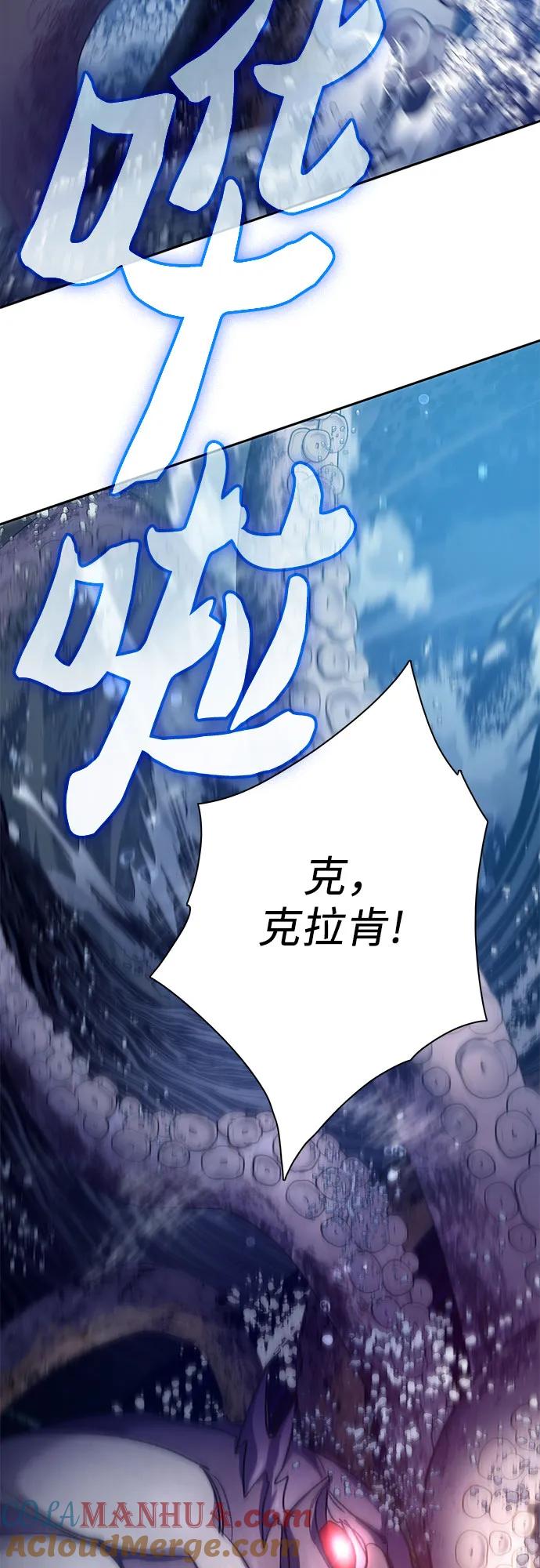 我培养的S级们 [第116话] 清扫还是得用水 第49页