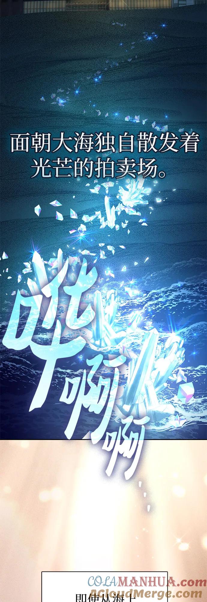我培养的S级们 [第116话] 清扫还是得用水 第13页