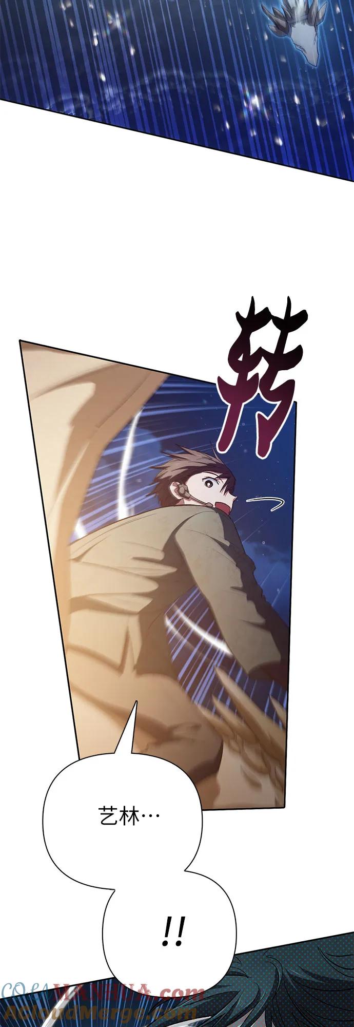 我培养的S级们 [第116话] 清扫还是得用水 第37页