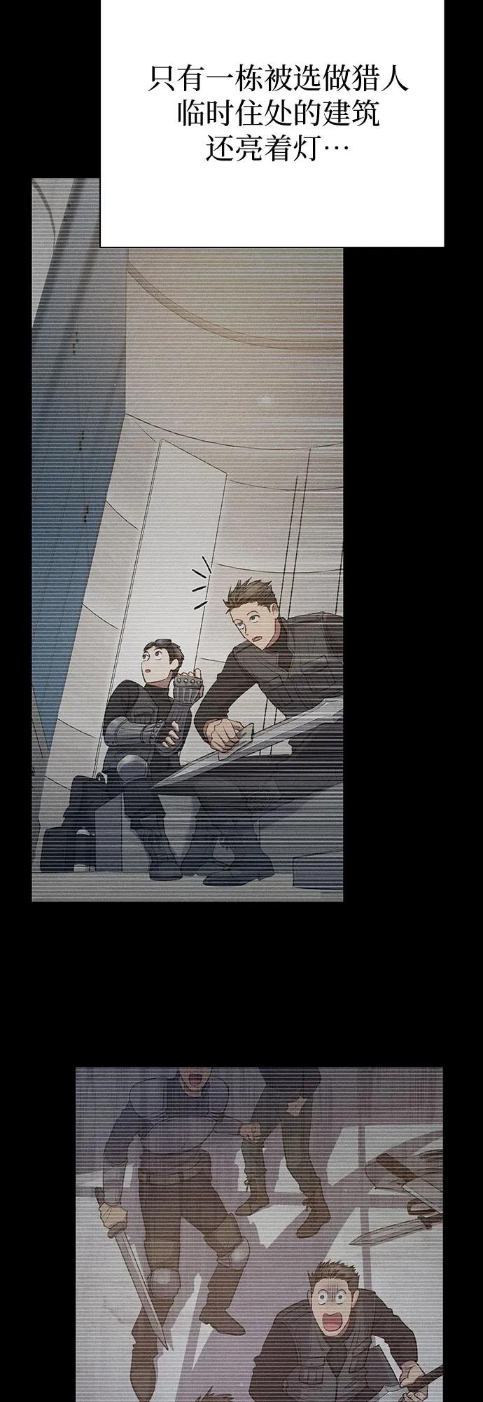 我培养的S级们 [第116话] 清扫还是得用水 第62页