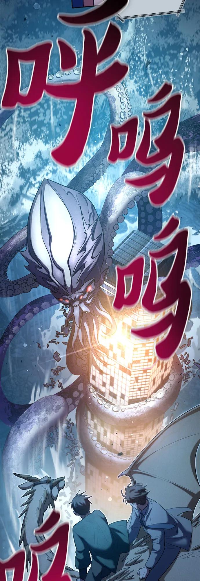 我培养的S级们 [第116话] 清扫还是得用水 第74页