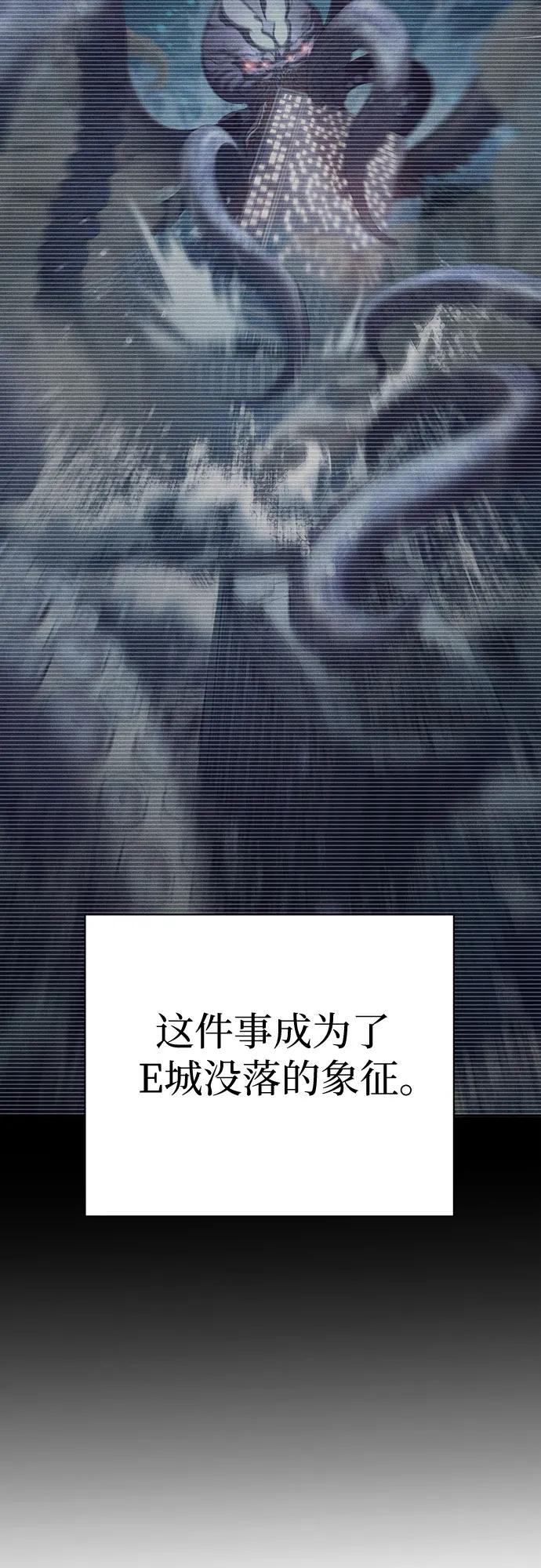我培养的S级们 [第116话] 清扫还是得用水 第65页