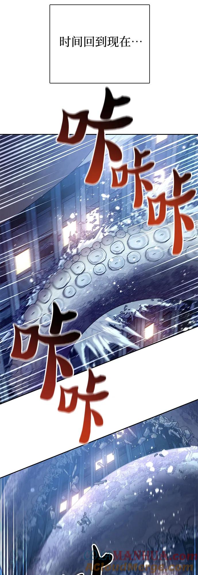 我培养的S级们 [第116话] 清扫还是得用水 第67页