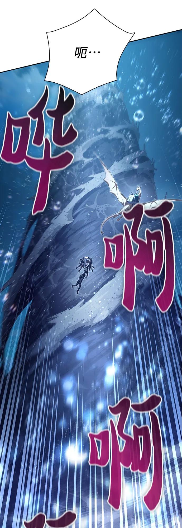 我培养的S级们 [第116话] 清扫还是得用水 第44页