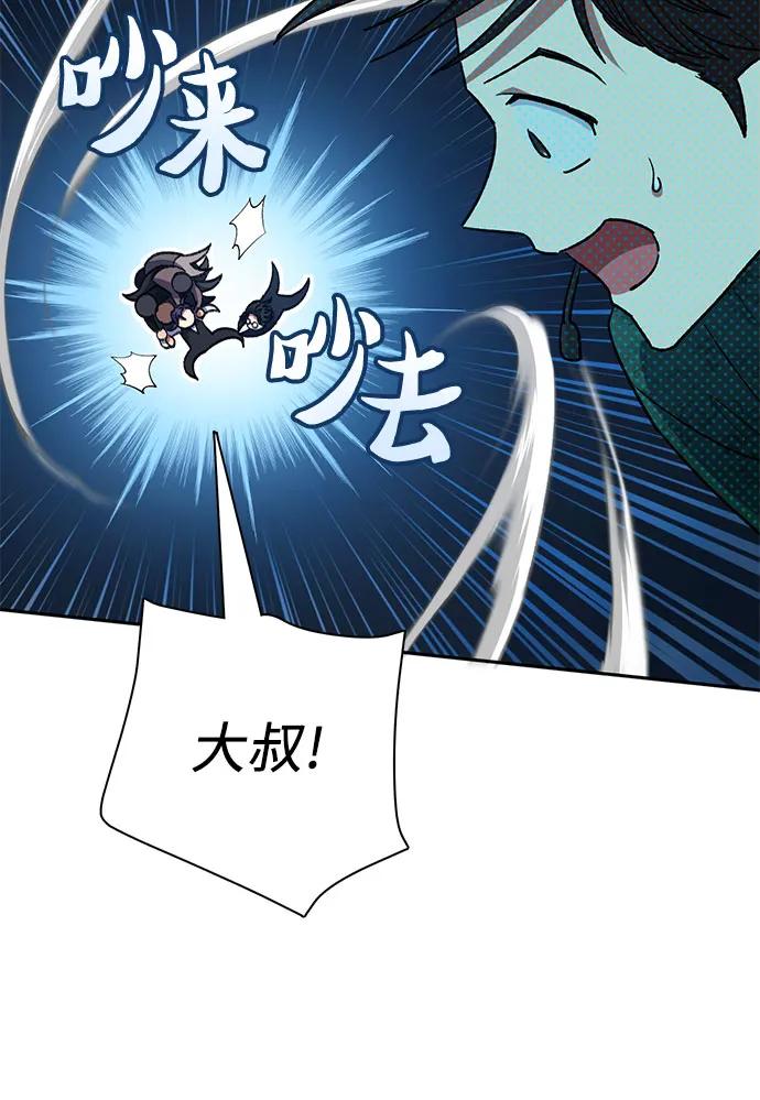 我培养的S级们 [第116话] 清扫还是得用水 第38页
