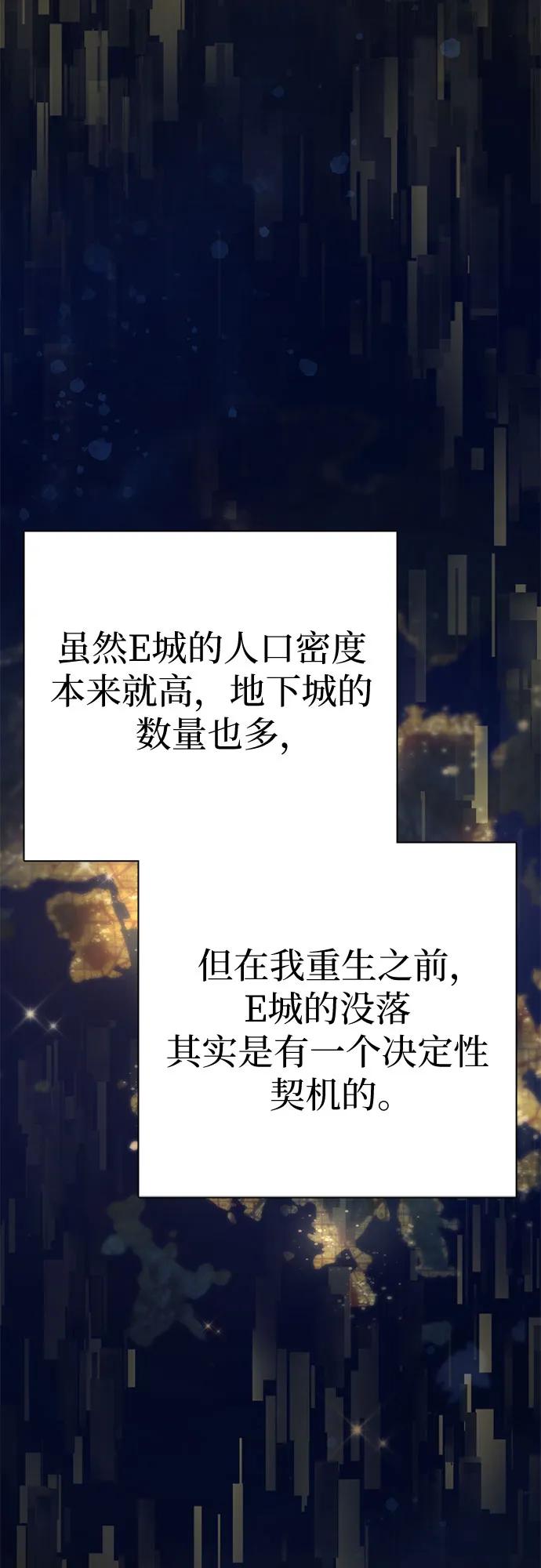 我培养的S级们 [第116话] 清扫还是得用水 第53页