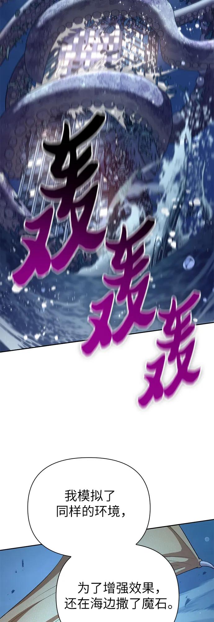 我培养的S级们 [第116话] 清扫还是得用水 第69页