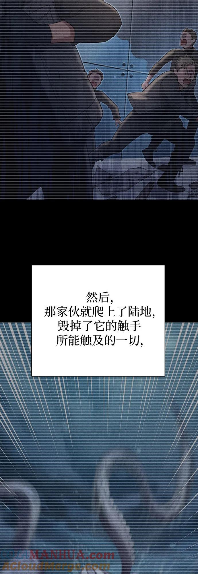 我培养的S级们 [第116话] 清扫还是得用水 第64页